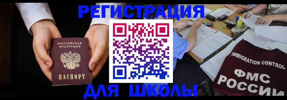 прописка законно в Емве