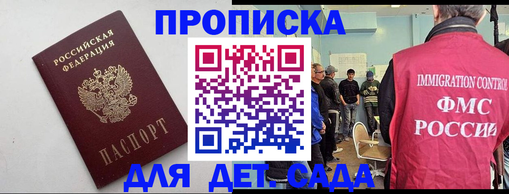 временная регистрация 2025 в Емве