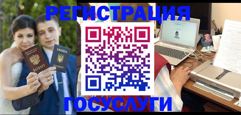 временная регистрация недорого в Емве
